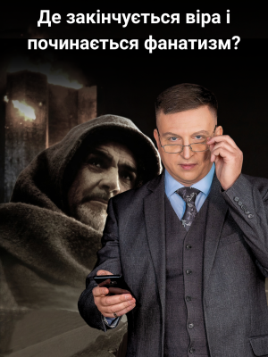 КіноКоучинг "Ім`я рози" 1 частина розбору