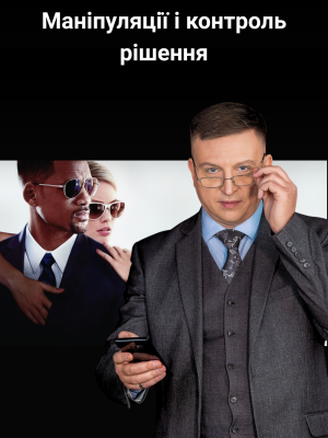 КіноКоучинг "Фокус"
